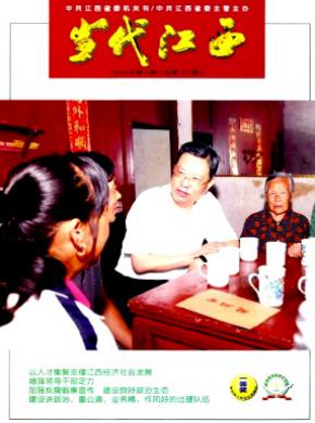 當代江西