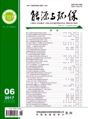 能源與環保