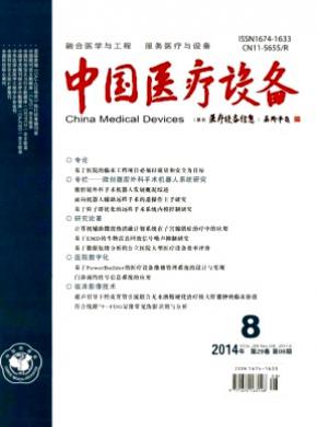 中國醫療設備