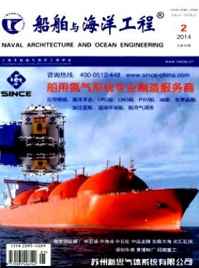 船舶與海洋工程