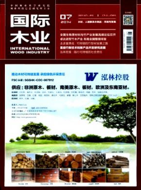 國際木業