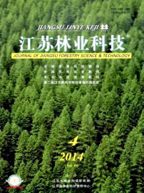 江蘇林業科技