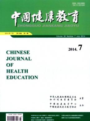 中國健康教育