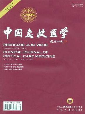 中國急救醫學