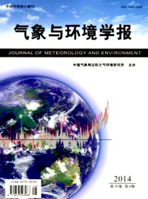 氣象與環境學報